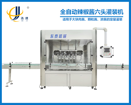 全自動辣椒醬六頭灌裝機(jī)