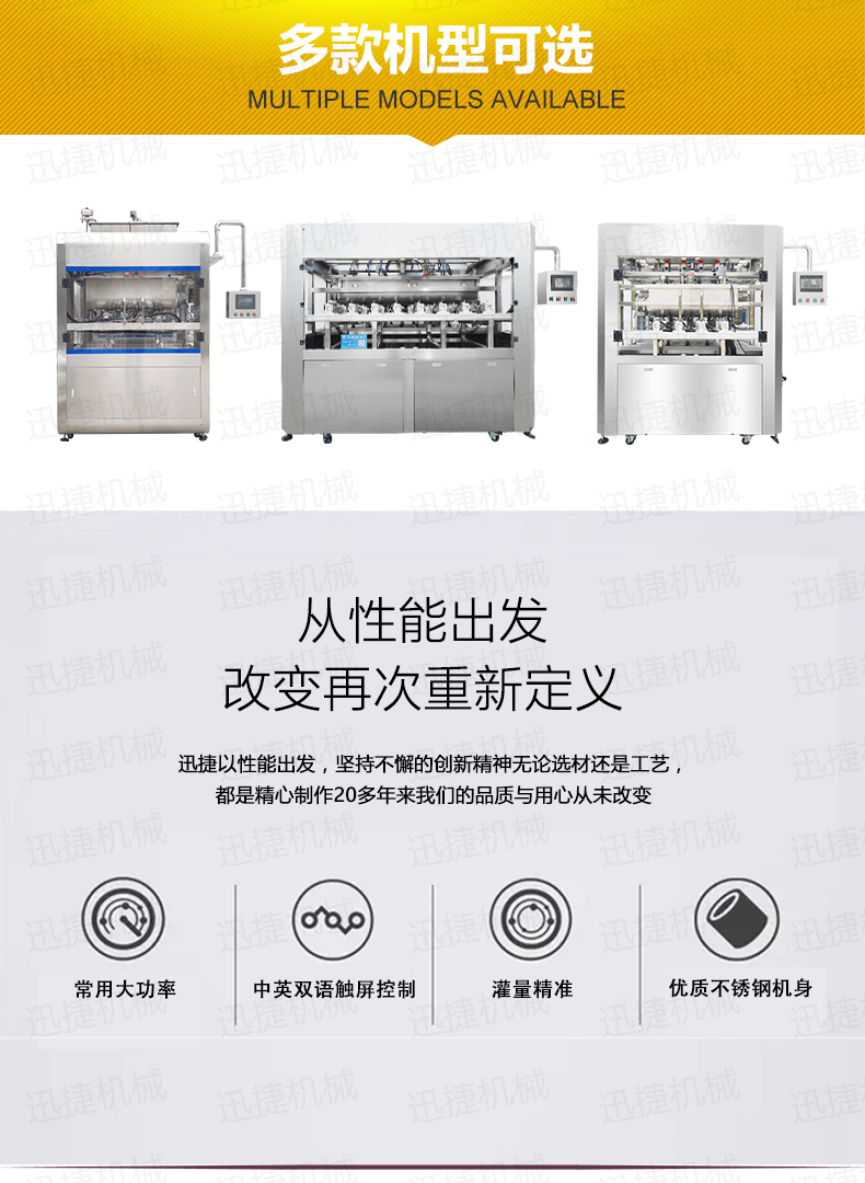 小龍蝦灌裝機(jī)詳情頁迅捷_07.jpg