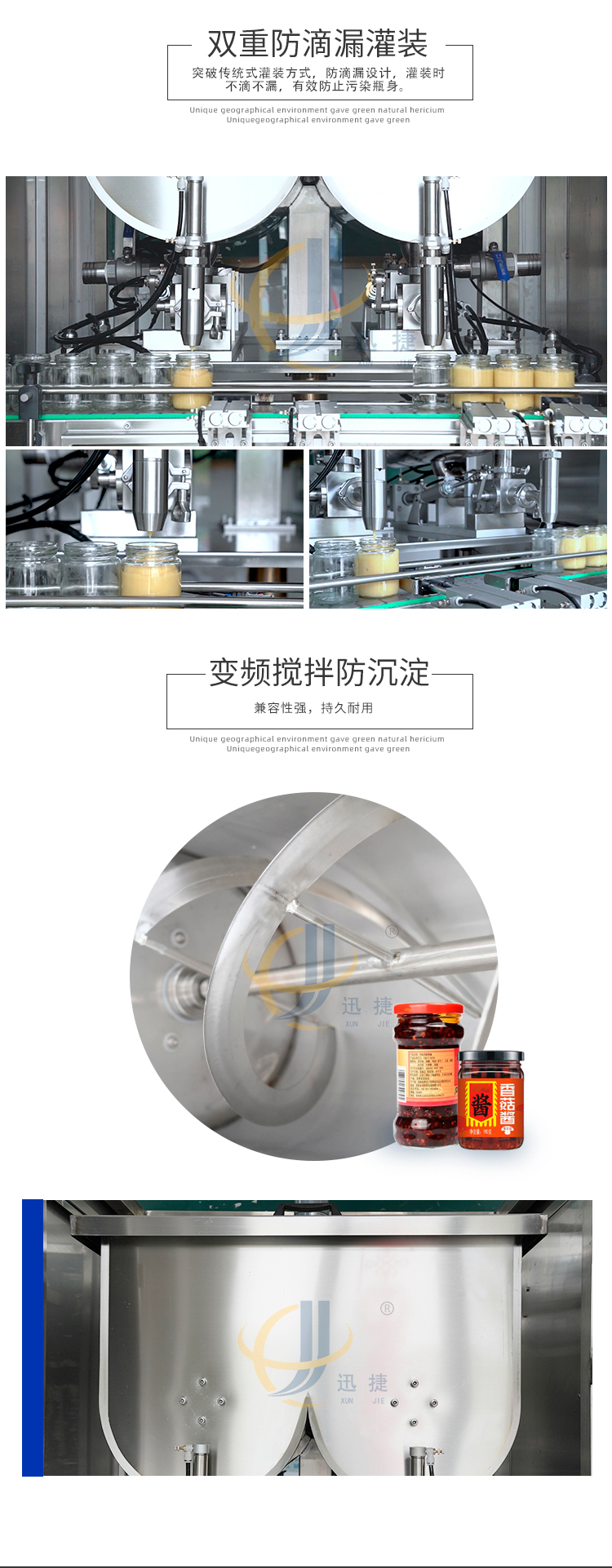 雙頭高速醬料灌裝機(jī)2迅捷_02.jpg